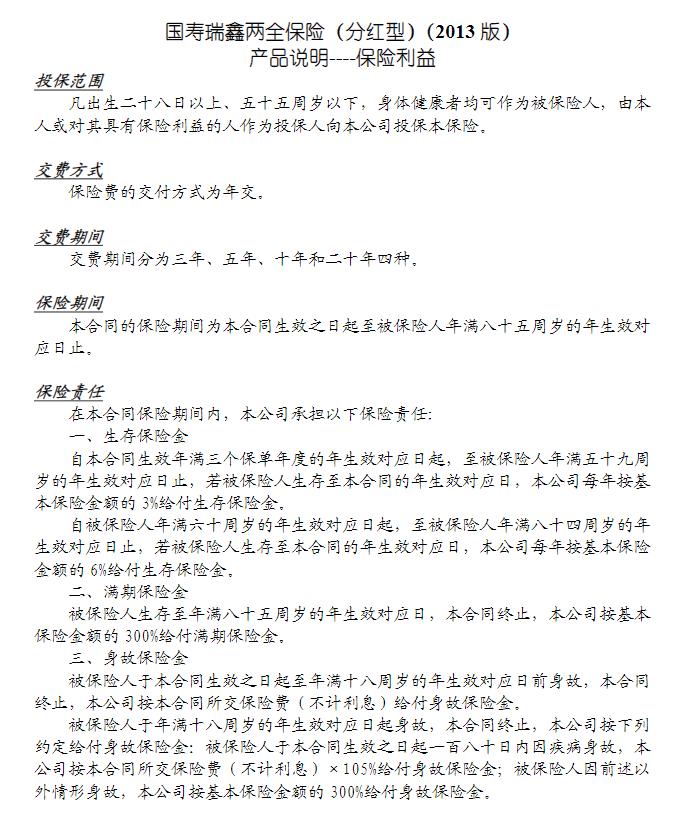 买保险过了几年了可以退多少钱,保险买了两个月后可以退多少保费