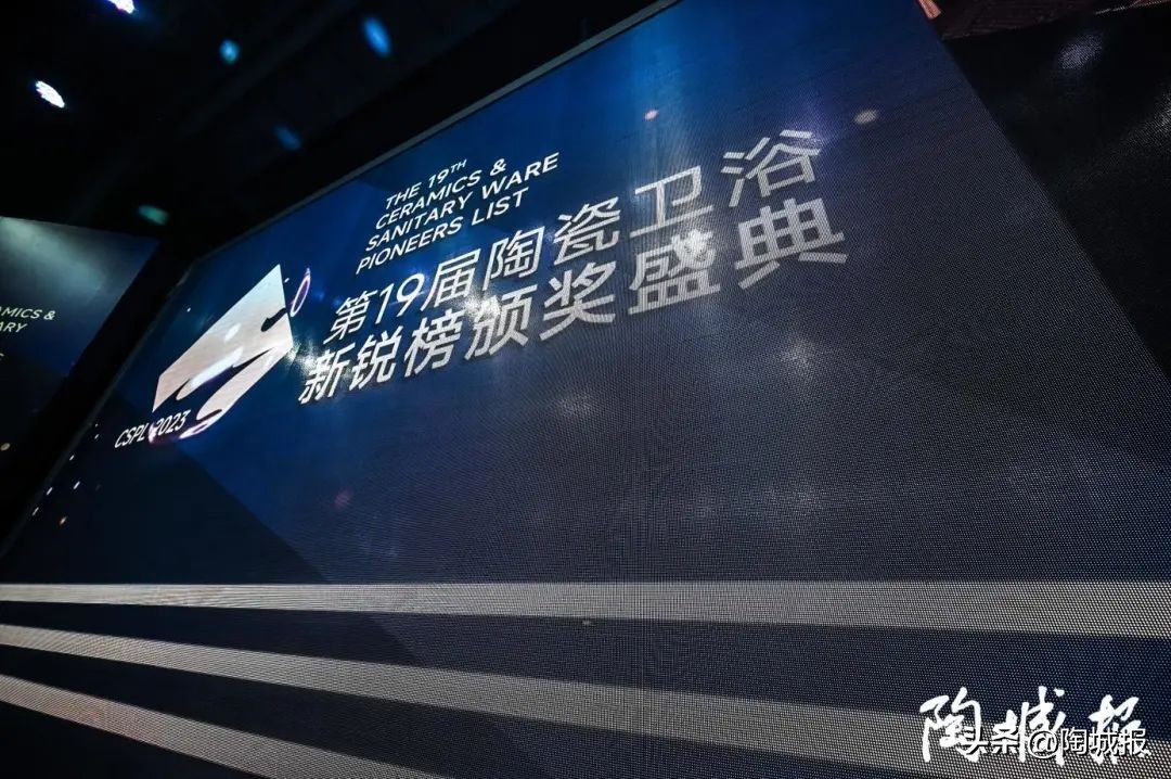 中国卫浴陶瓷十大名牌排名第一,19届陶瓷新锐榜