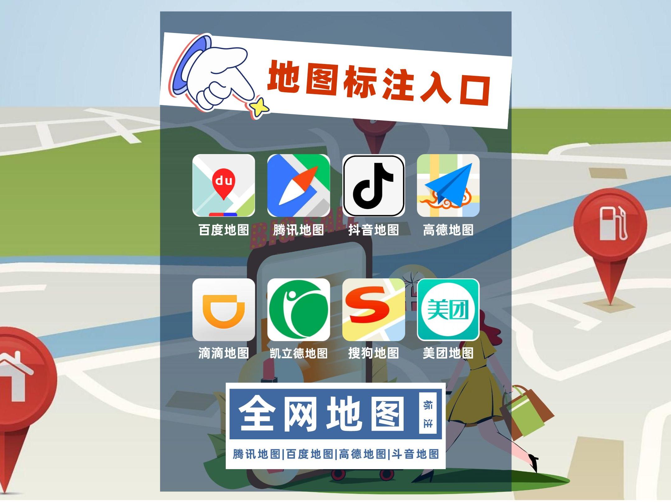 gps导航地图,如何在电子地图上标注多个点