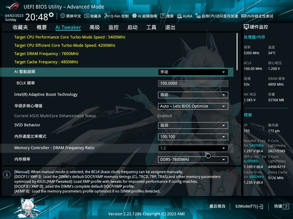 7800MHz动动手指就搞定了，人人都可以会的宏碁掠夺者D5超频教程