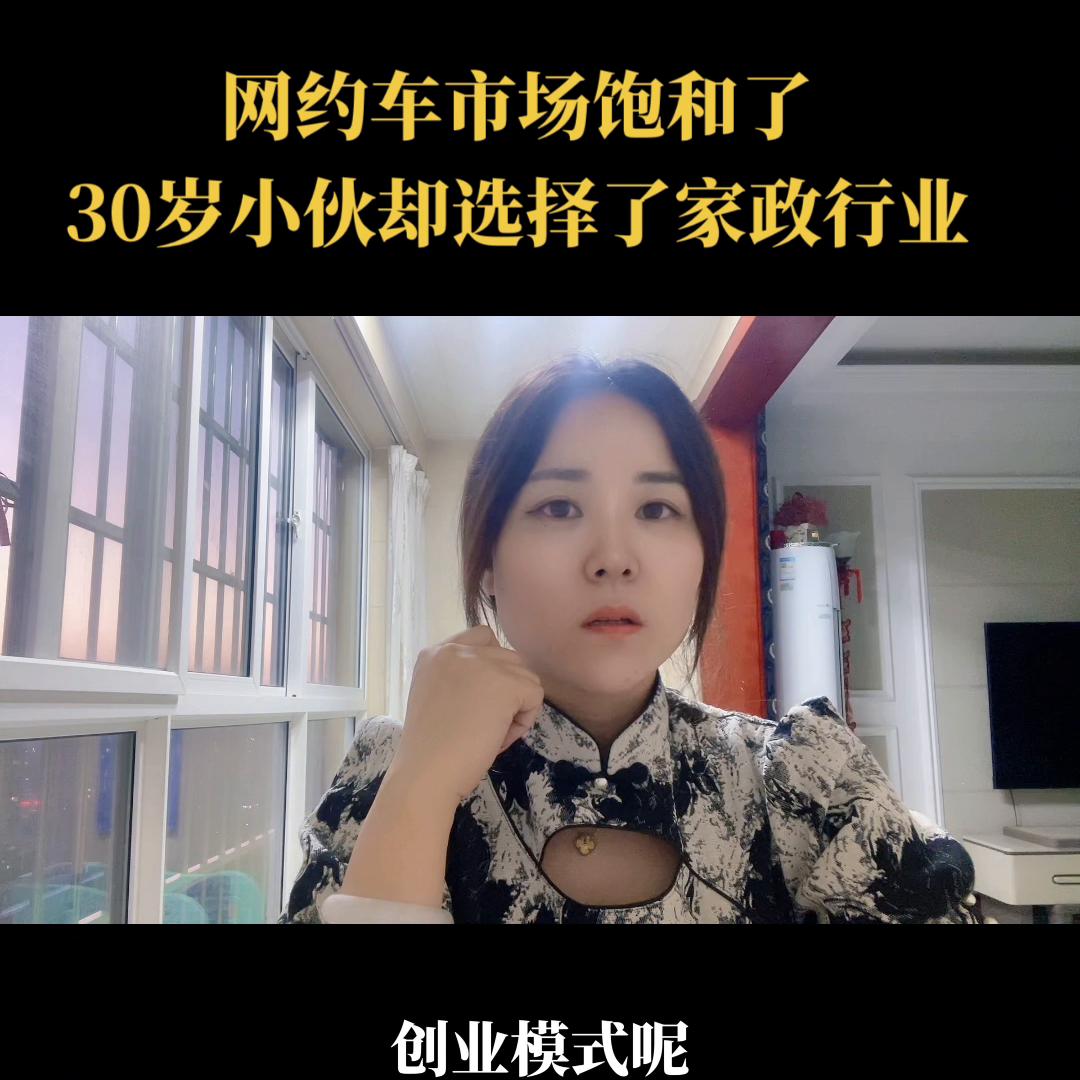 网约车市场饱和了吗,网约车饱和就业