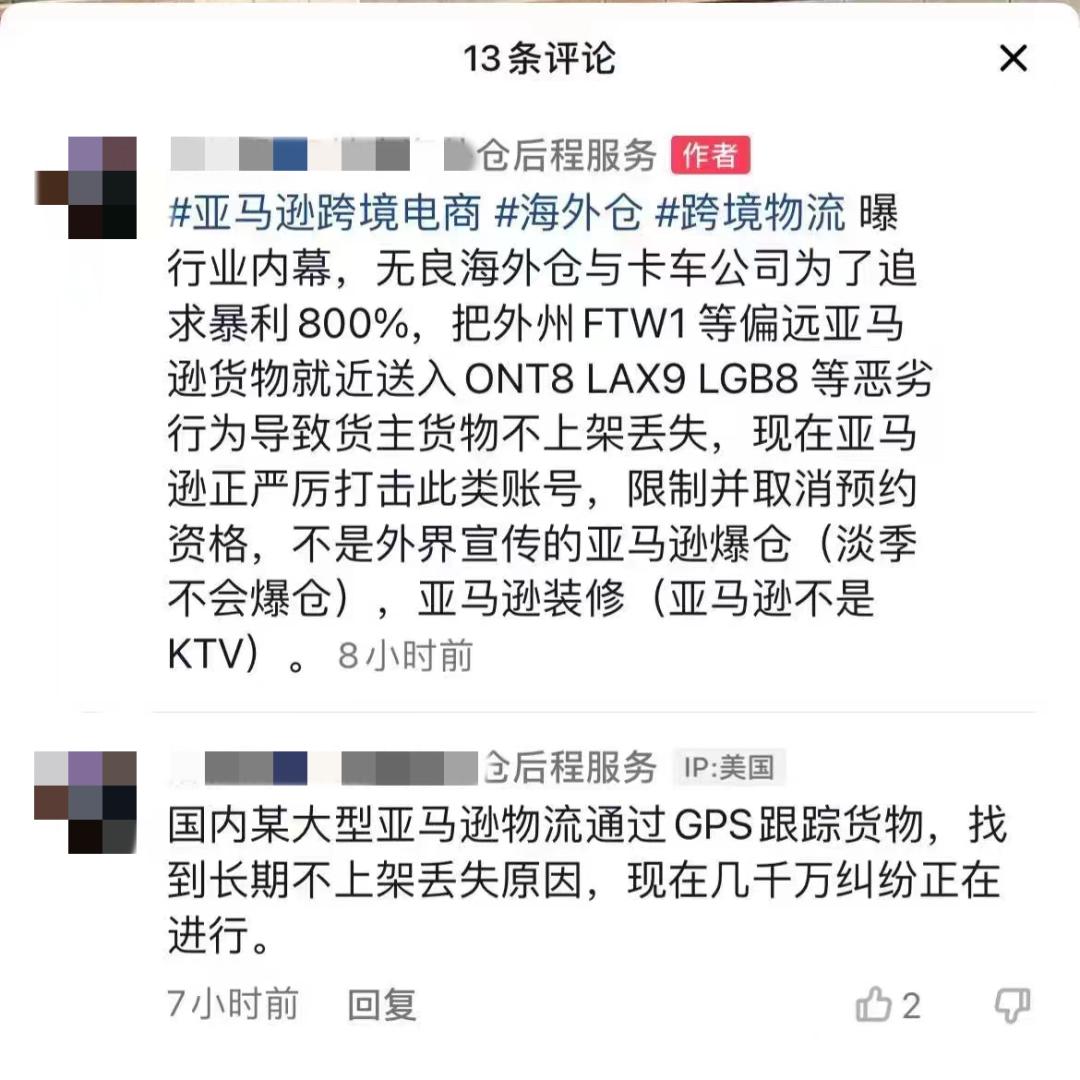 亚马逊丢件谁赔偿,亚马逊丢件索赔成功案例