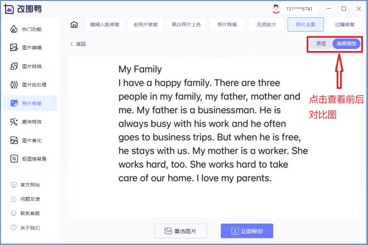 图片文字模糊怎么修复,图片模糊文字变清晰