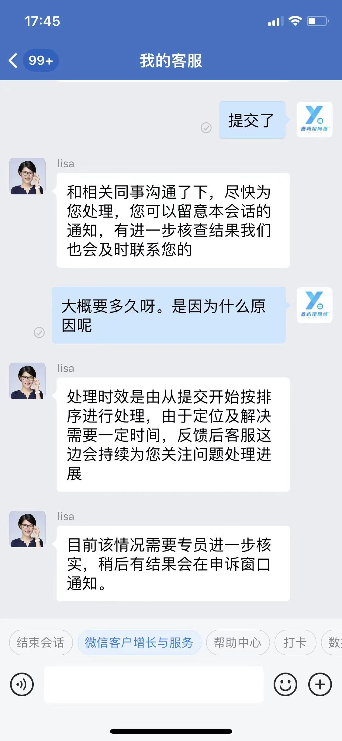 企业微信无辜遭封，腾讯漠视问题客服不作为呼吁12315平台重视！