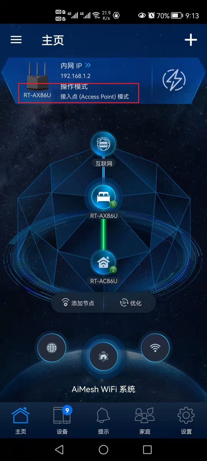 杞矾鐢卞櫒鍙犲姞,鍗庣璺敱鍣╳ifi6鍜寃ifi5aimesh