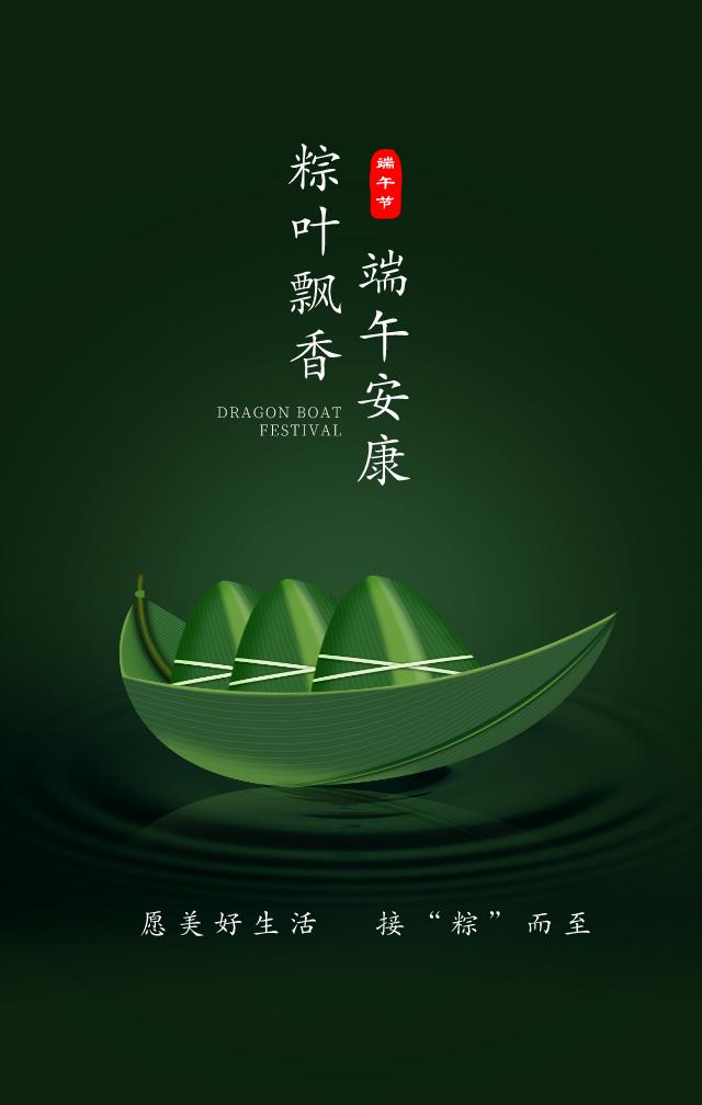 端午节快到了祝福正能量短句,端午节祝福语录正能量图片