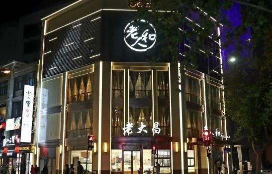 上海人记忆中最经典的味道，上海经典老字号风云榜