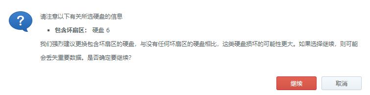 群晖nas扩容硬盘柜,群晖nas扩容硬盘过程能否关机