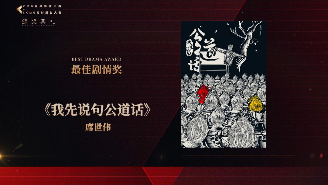 cmg视频大赛,2019CMG视频影像大赛