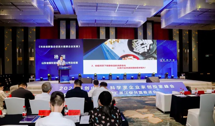 科创领军者峰会视频,2023中国科学家与企业家高峰论坛