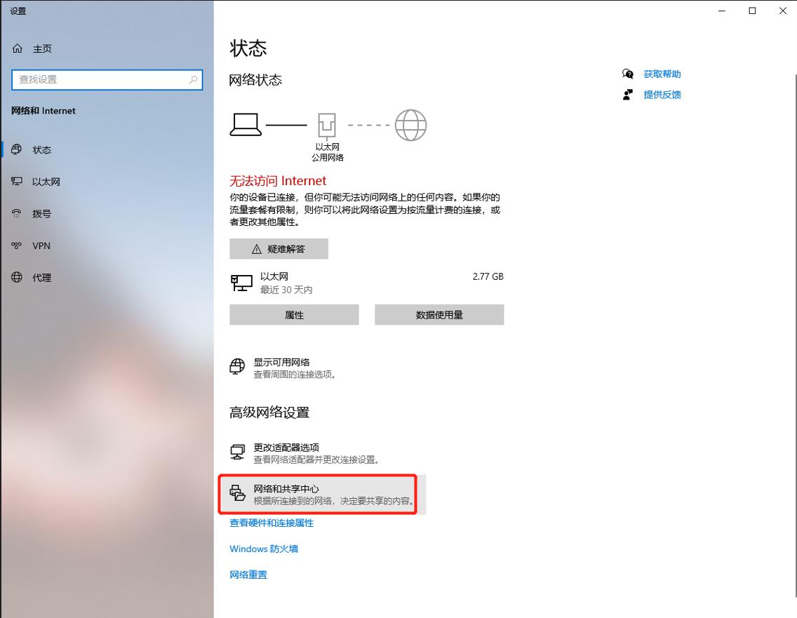 windows10操作系统,win10系统查看mac地址方法