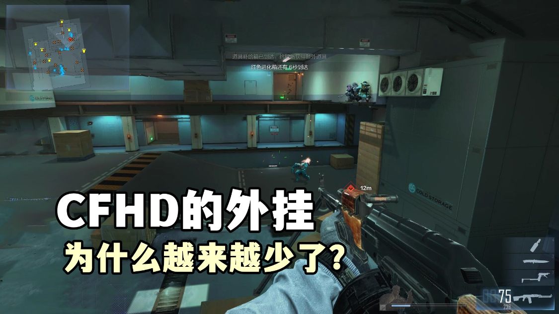 cfhd为啥外挂少,cfhd有必要开挂吗