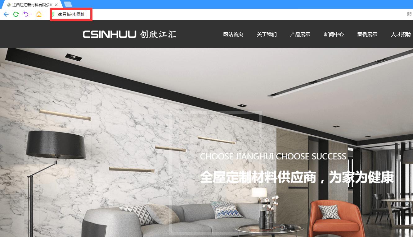 网址域名京客网：江西江汇新材料注册网址中文域名让知识产权创新