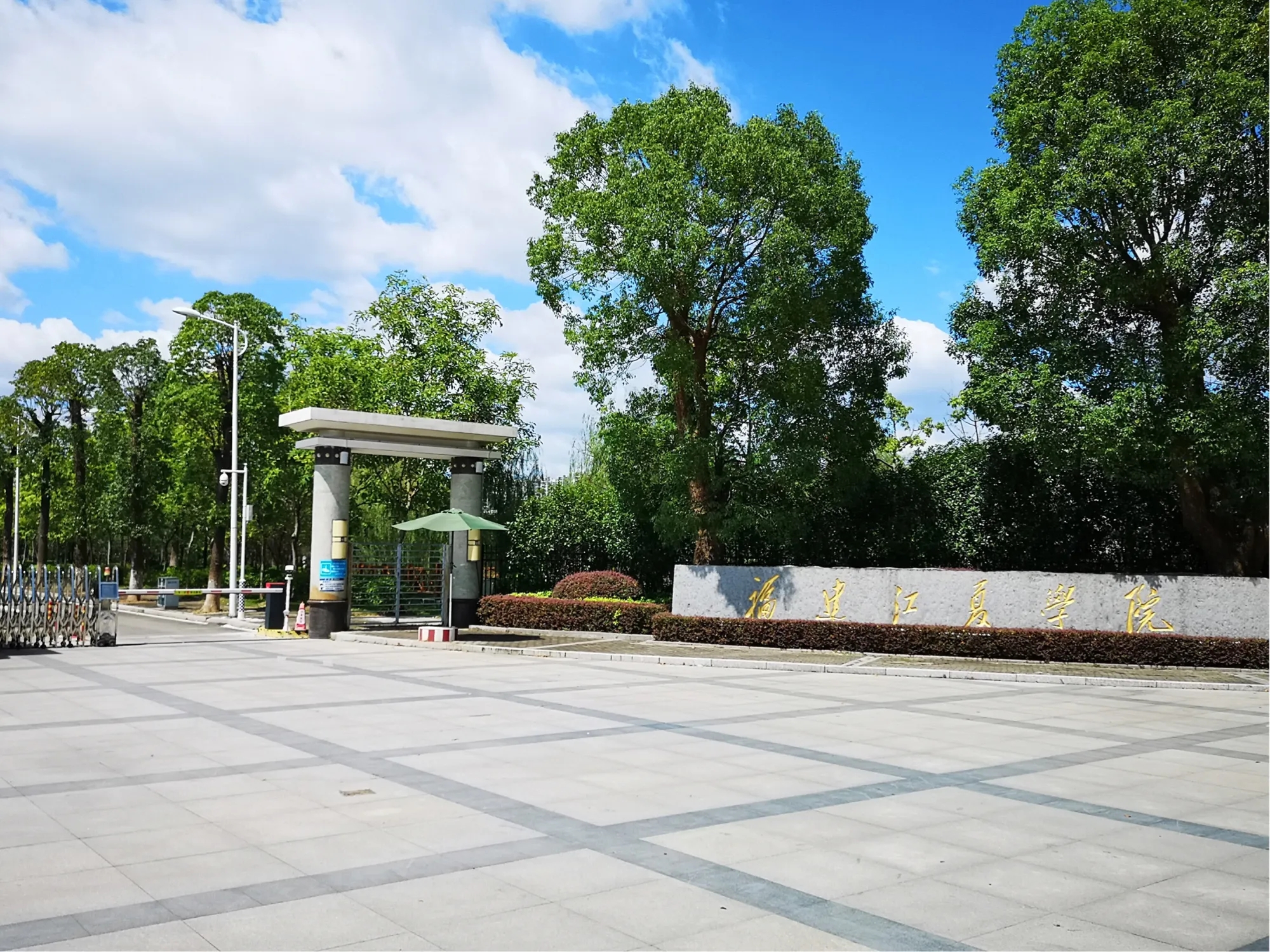 福建商学院与福建江夏学院,两所福建省公办财经类大学对比