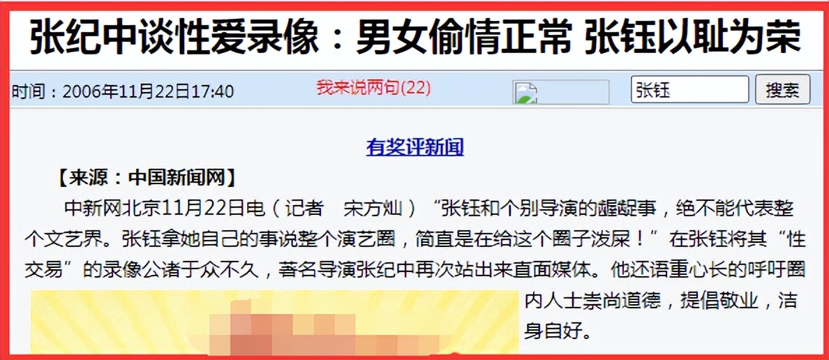 张钰背后故事,张钰涵杀人案完整版