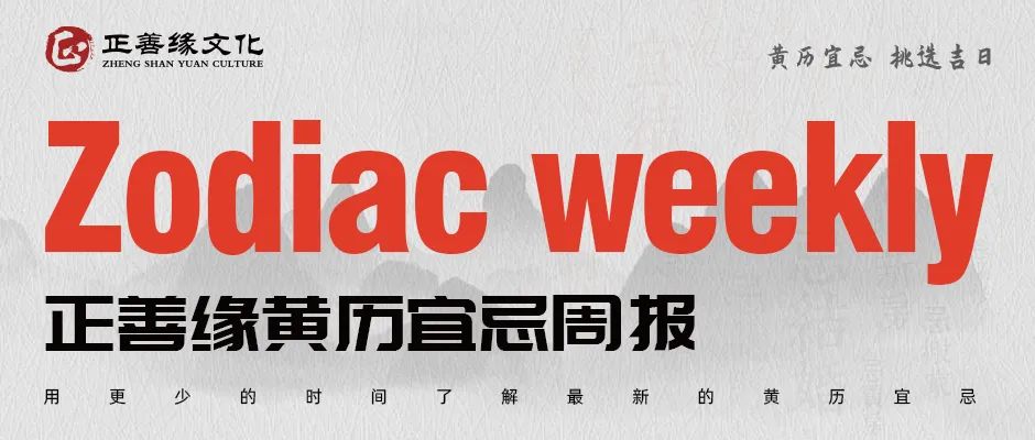 6月10日黄历每日宜忌,黄历9月6日宜忌