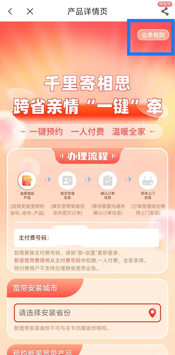 省内异地手机号可以办理宽带吗,河北移动卡可以异地办理宽带吗