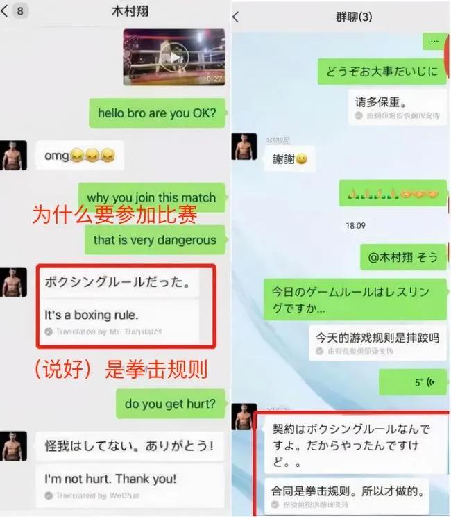 比马保国还丢人！“爱国”拳手翻车背后，一个行业黑幕被揭穿了