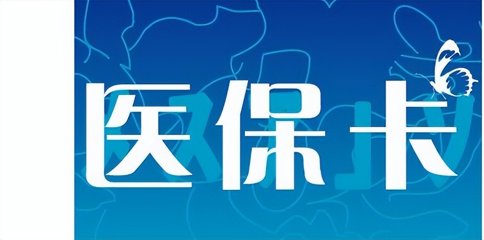 2023年医保缴费标准新生儿参保,2021新生儿医保出生后多久办理