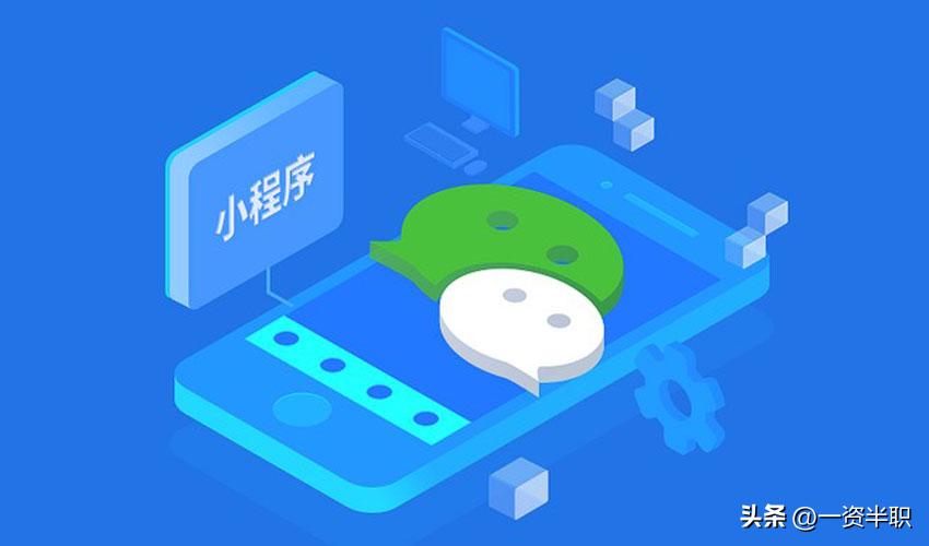 做小程序操作,小白如何做小程序