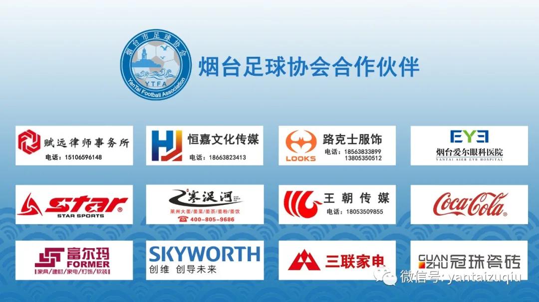 决心、意志、精神—齐鲁金盾创维足球冠军杯夺冠