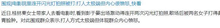 连沈腾都救不了他！冲上热搜惹怒全网，竟还敢说“全场算我的”