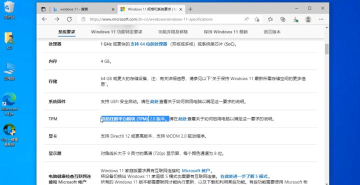 电脑重装win11系统出问题,重装系统win11需要哪些条件