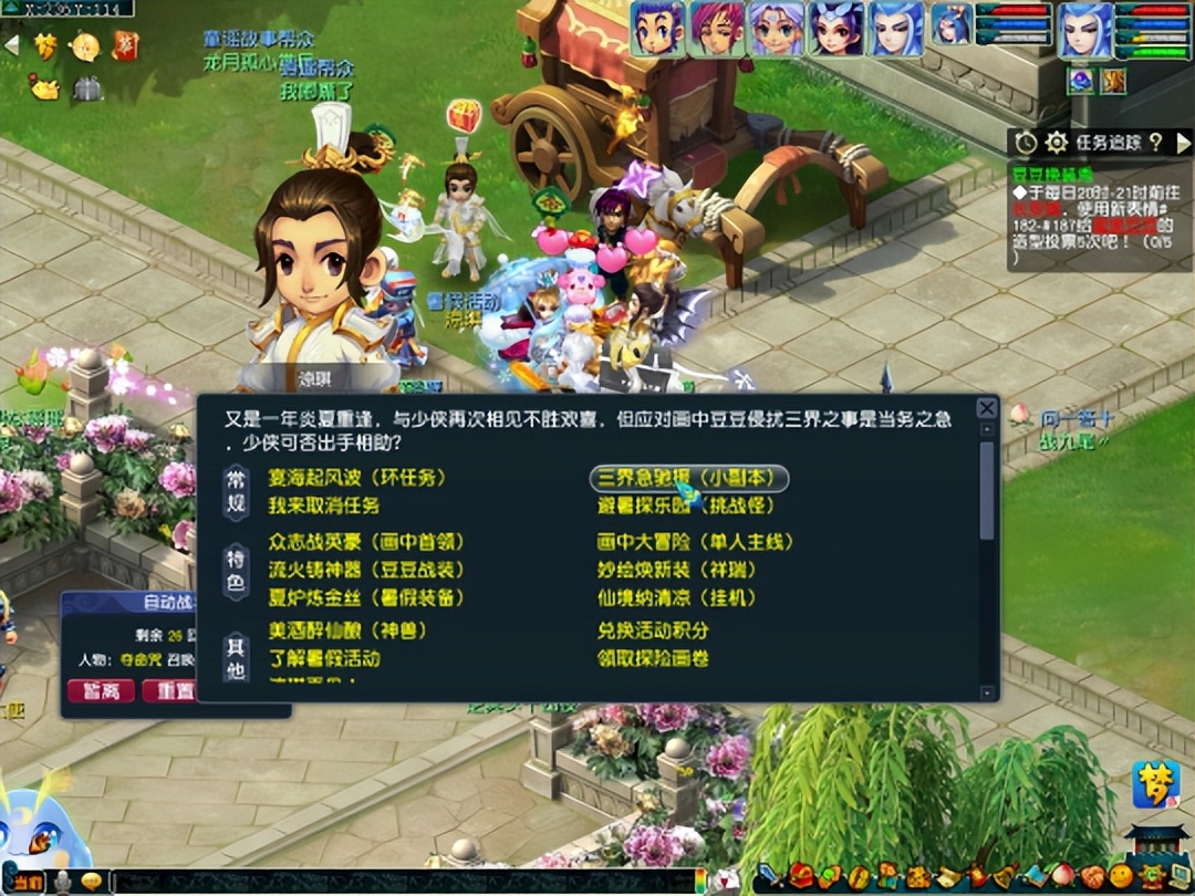 2022年梦幻西游手游新区冲级攻略,梦幻西游2022年植树节活动攻略