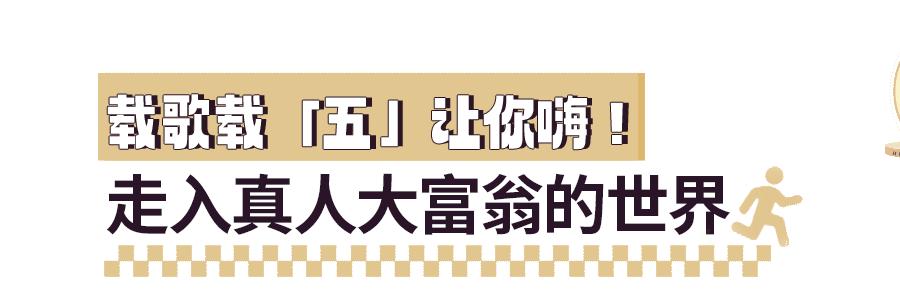 杭州新天地五周年！真人版大富翁空降杭城，等你速开一把全新游戏