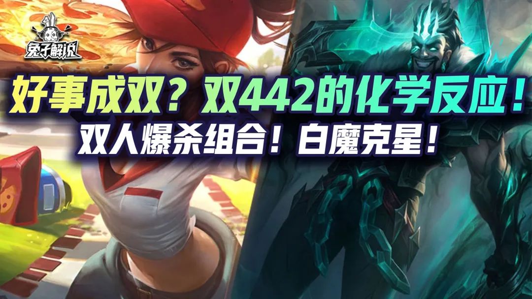 金铲铲好事成双能叠加吗,金铲铲好事成双1和2能同时触发吗