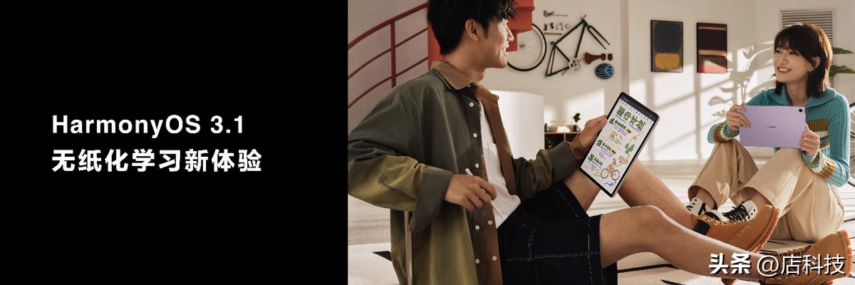 华为MatePad11英寸2023款首发纸感柔光屏，引领无纸化学习新体验