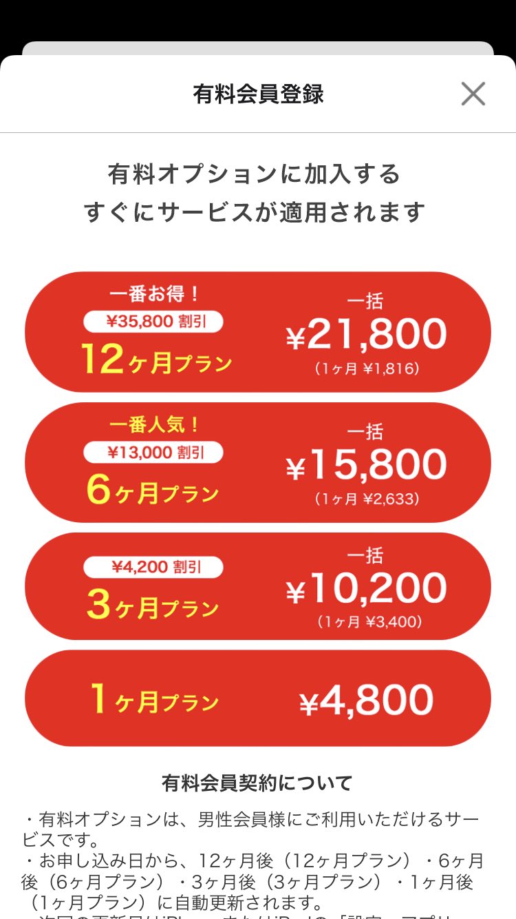 日本恋爱app,日本经常用的恋爱软件