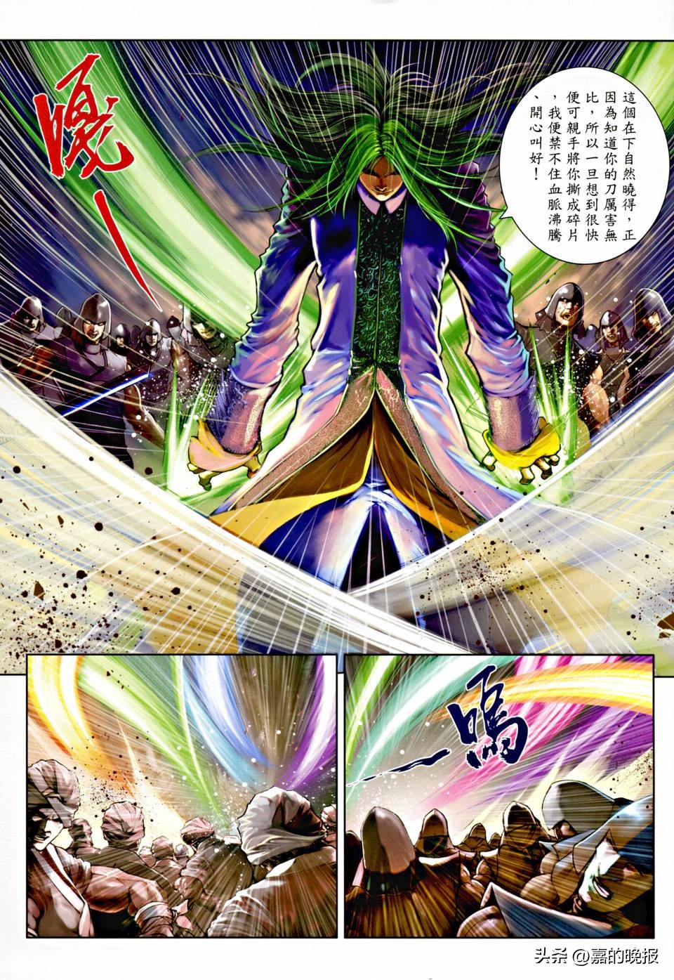 温瑞安群侠传3,温瑞安群侠传二十五期