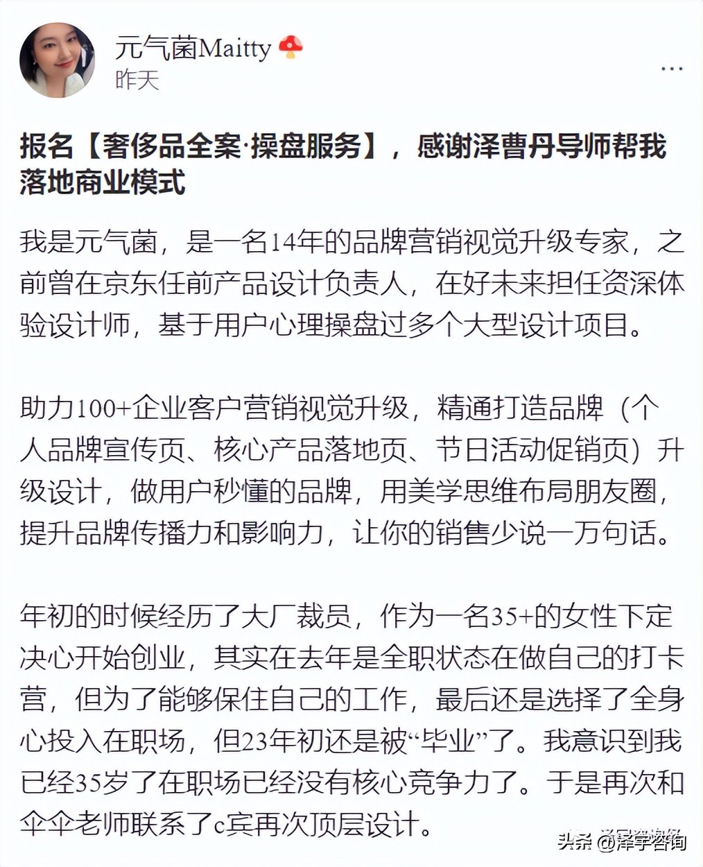 大厂离职创业,从离职到创业的喜悦与悲剧