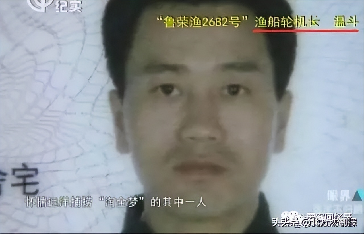 鲁荣渔2682号渔船惨案,鲁荣渔2682号渔船真实事件