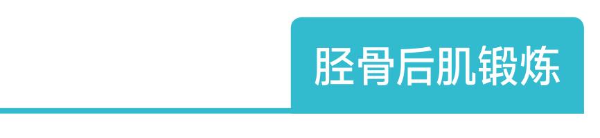锻炼脚底跟腱的方法有哪些,足部跟腱拉伸的好处