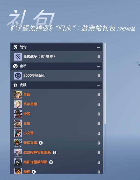 最值得入手的十大战令皮肤,最值得入手的战令限定皮肤