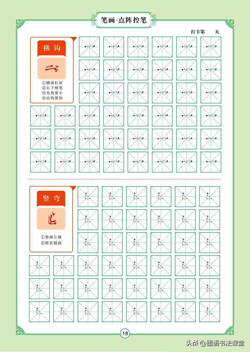 汉字笔画名称表拼音版一年级,幼小衔接拼音aieiui练习题