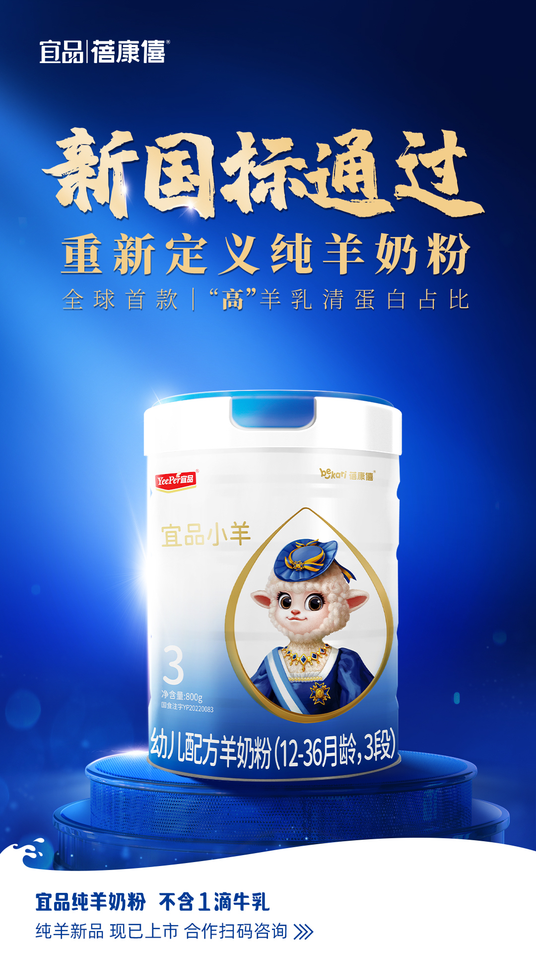 全球十大羊奶粉排名前十,全球最好的羊奶粉排名第一名