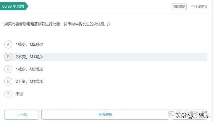 不容错过的考试,交通银行笔试必背知识点