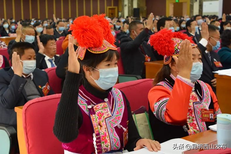 西山区十七届人大一次会议公告,西山区十七届人大一次会议