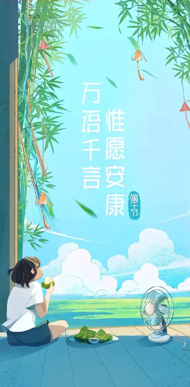 端午安康不一样的端午,端午节除了端午安康还有什么