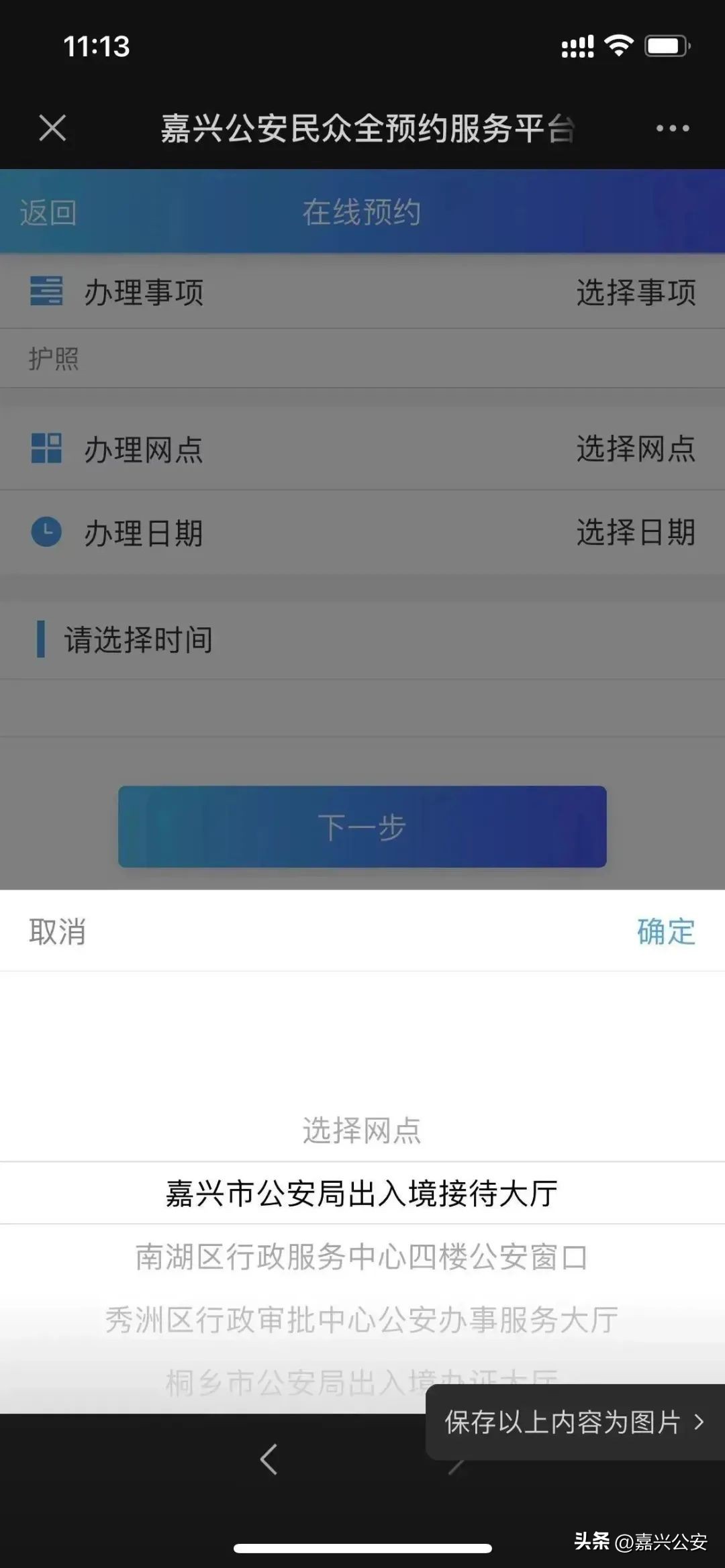 嘉兴怎么坐高铁直达香港,嘉兴乘高铁到香港