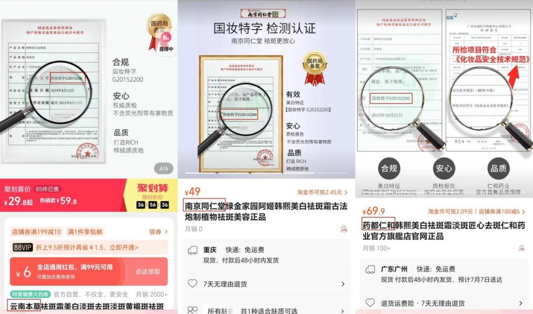 “套证”自查倒计时10天，这个最大购物平台已跟进！