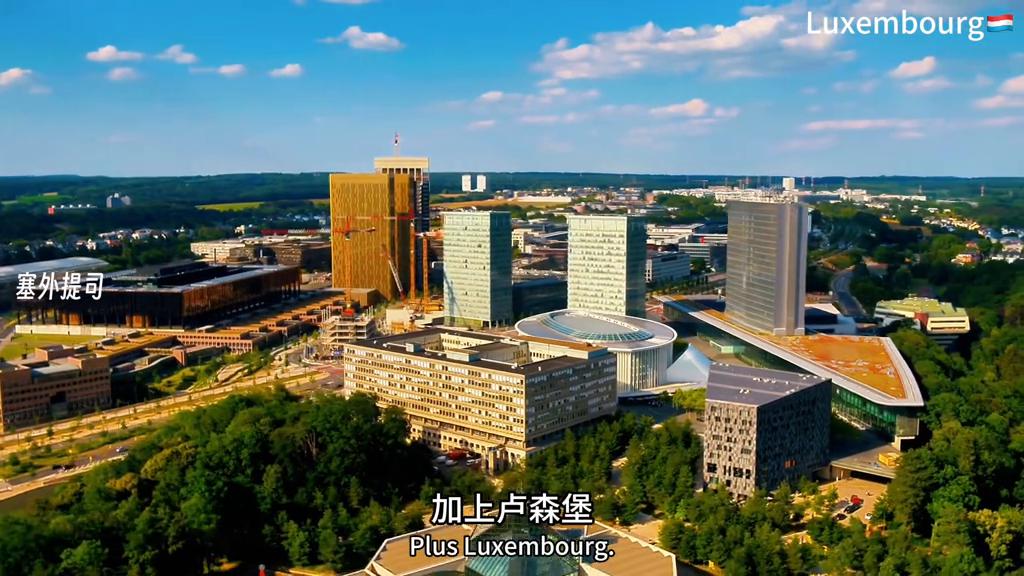 卢森堡是怎样一个国家,卢森堡为什么叫最富有的国家