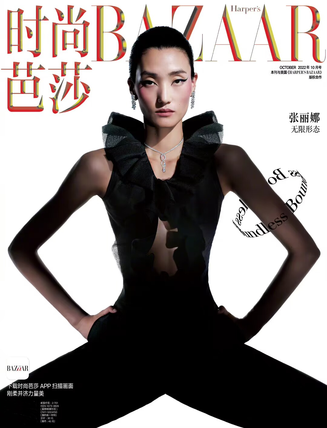 时尚女刊“银十大战”，你最喜欢哪一个封面？