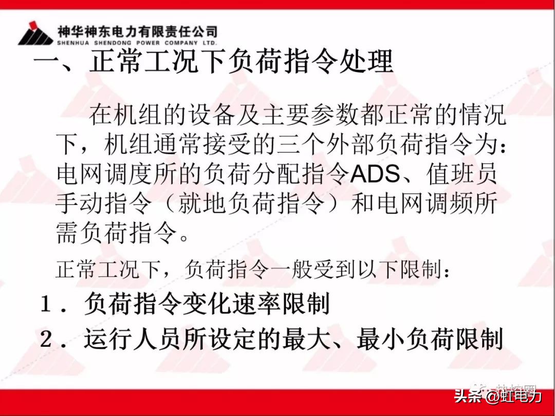 一次调频和二次调频的基本原理,一次调频和二次调频顺序