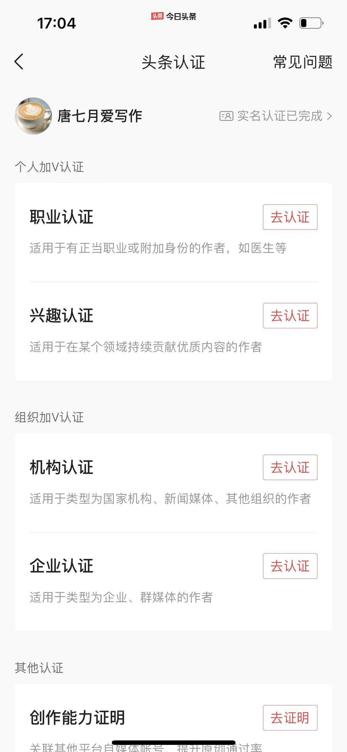 头条自媒体平台怎样发作品,头条自媒体怎么开通原创步骤