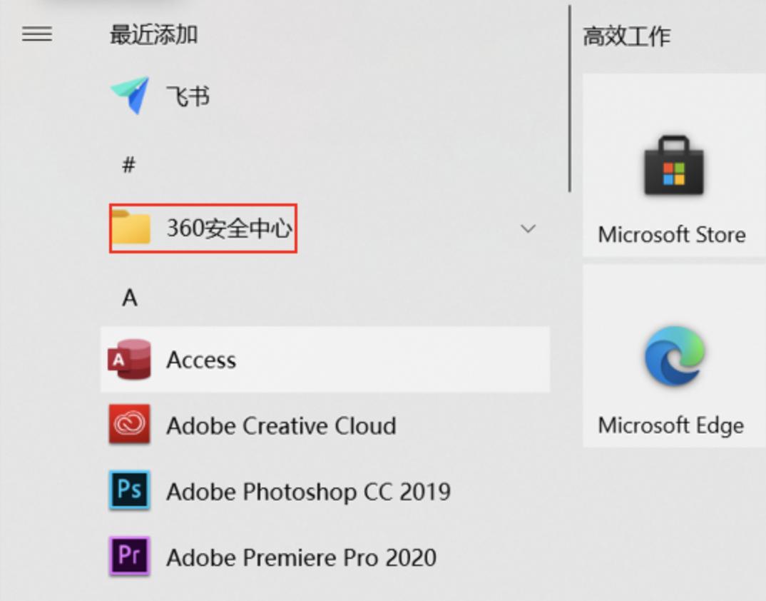 怎么关闭流氓软件各种弹窗,暴力去除软件自带弹窗