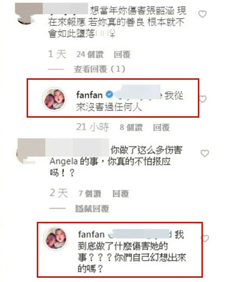 范玮琪和陈建州现在怎么样了,陈建州和范玮琪的人品怎么样